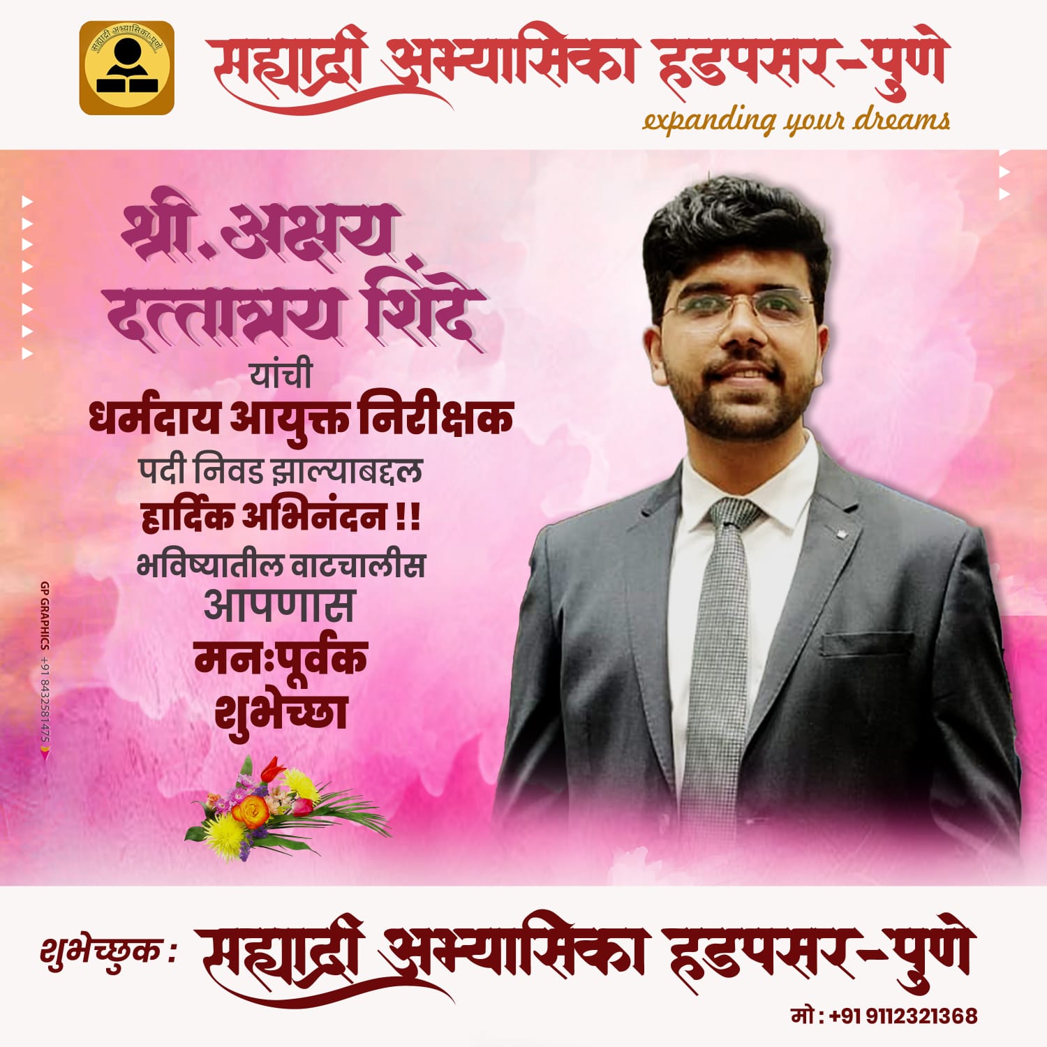 Akshay Shinde — Charity Commissioner Inspector