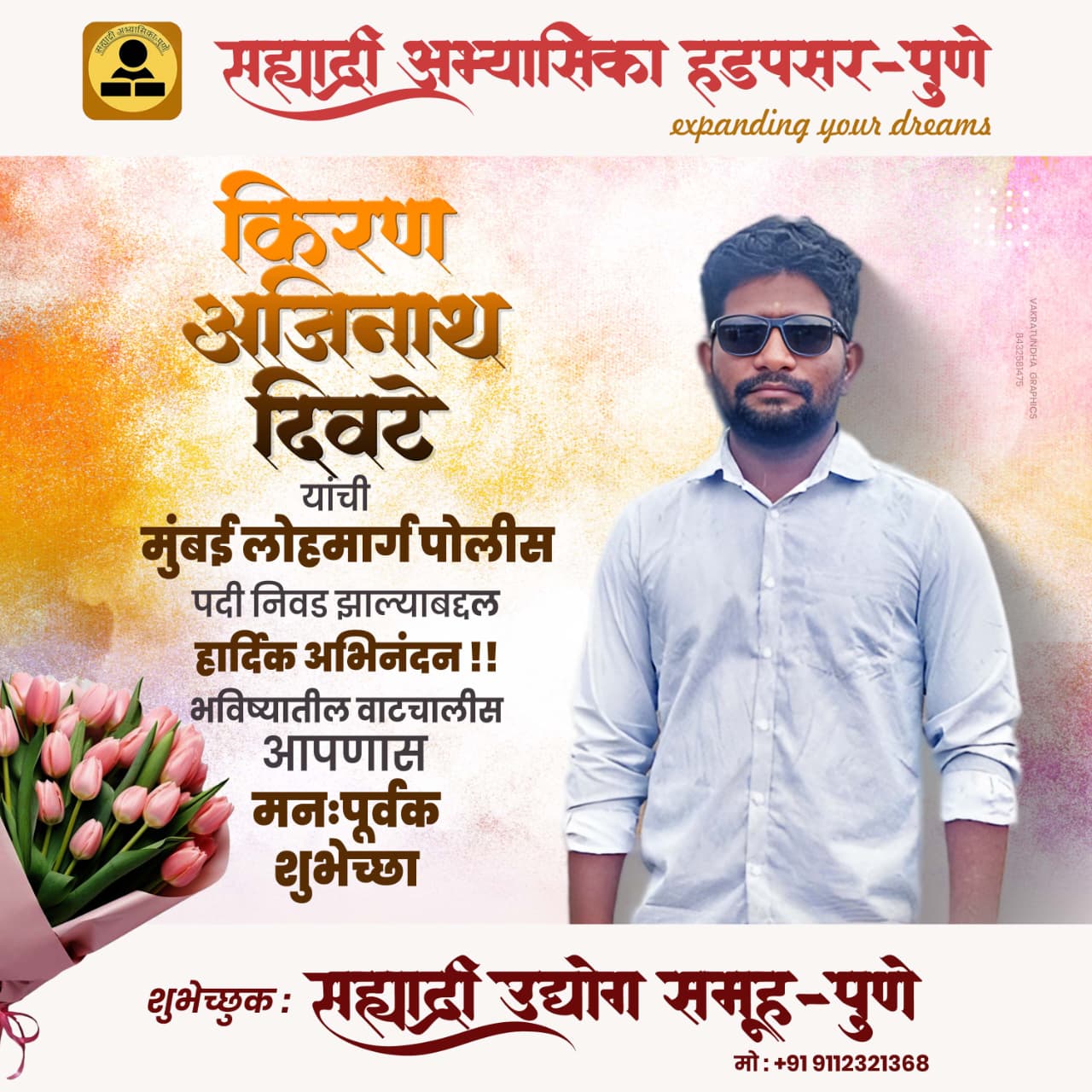 Kiran Divate — Mumbai Railway Police