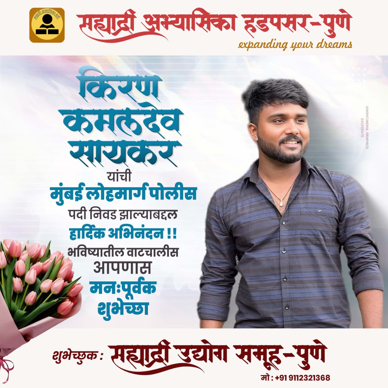Kiran Sayakar — Mumbai Railway Police