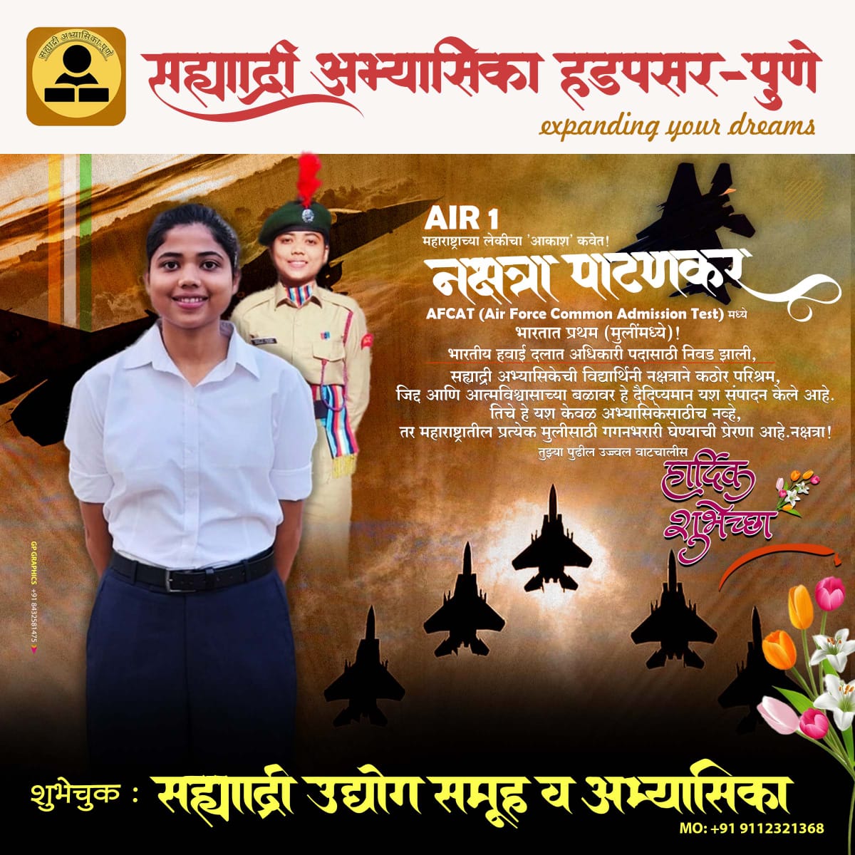 Nakshatra Patankar — AFCAT AIR 1 — Indian Air Force