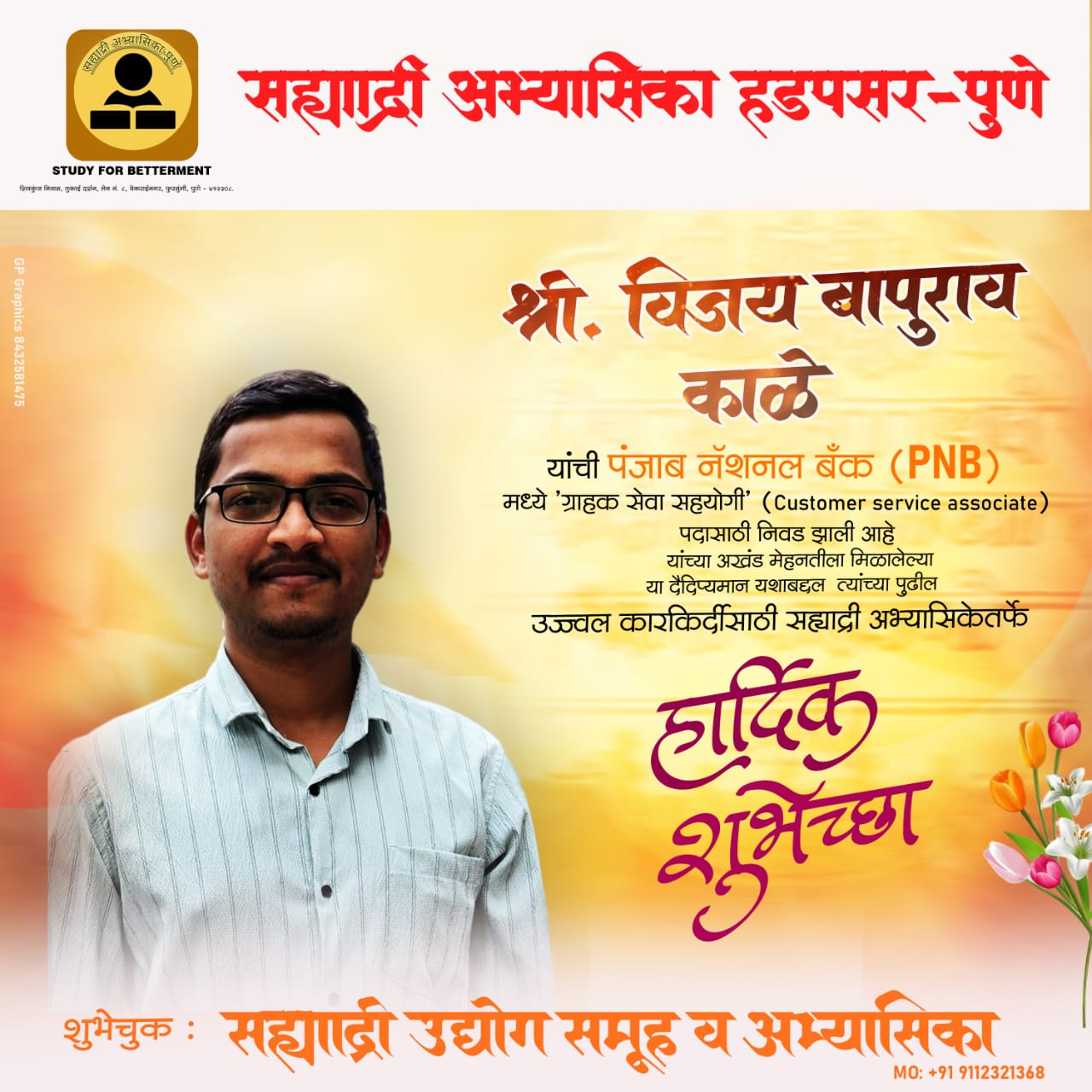 Vijay Kale — PNB — Customer Service Associate